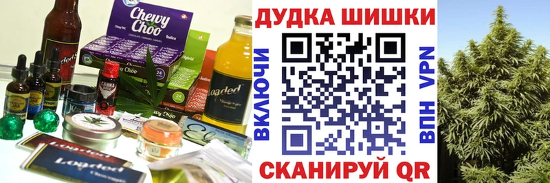 Печенье с ТГК конопля  Абдулино 