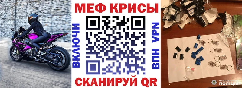 Мефедрон мука гидра ссылки Абдулино